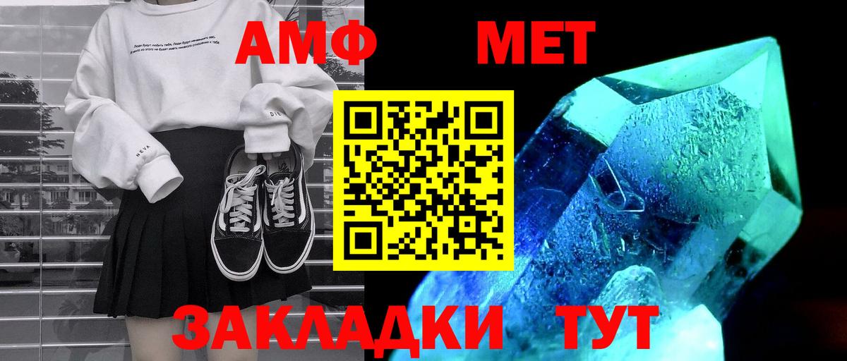 Амфетамин 98% Великий Новгород