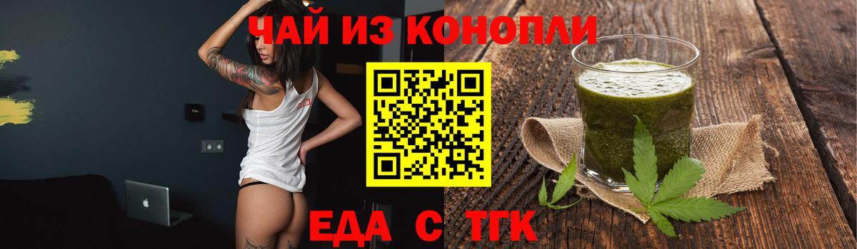 Великий Новгород  Canna-Cookies конопля  Вход с VPN 