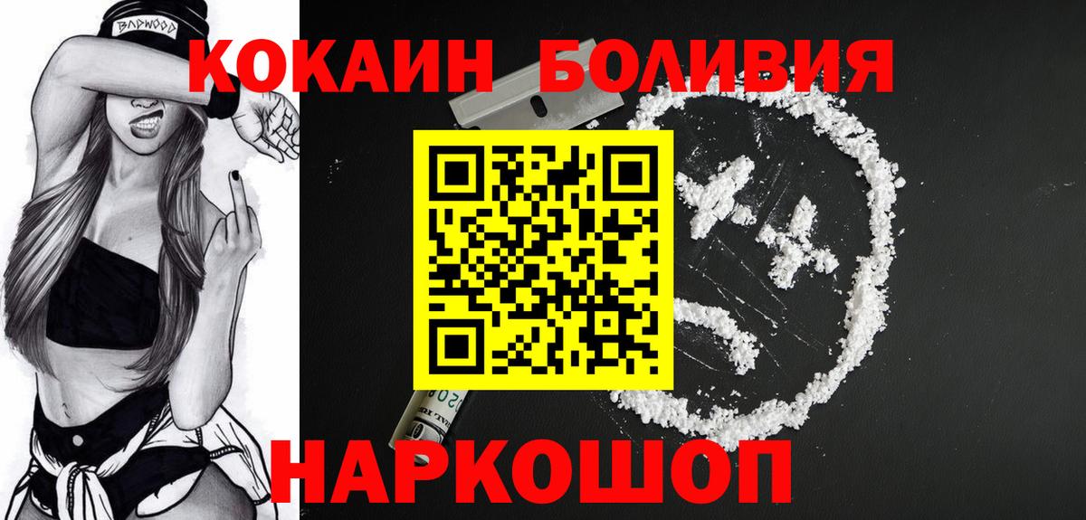 Кокаин 98%  Вход с VPN  КОКАИН  Cocaine Fish Scale  Великий Новгород 