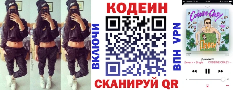 Кодеин Purple Drank  гидра зеркало  Великий Новгород  наркотики 