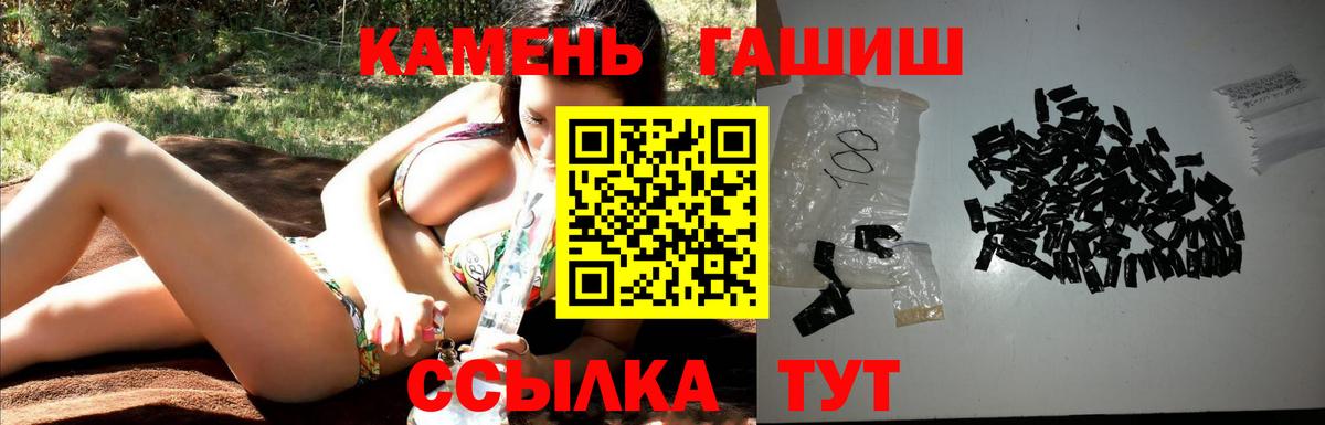ГАШ Premium  Вход с VPN  Великий Новгород 