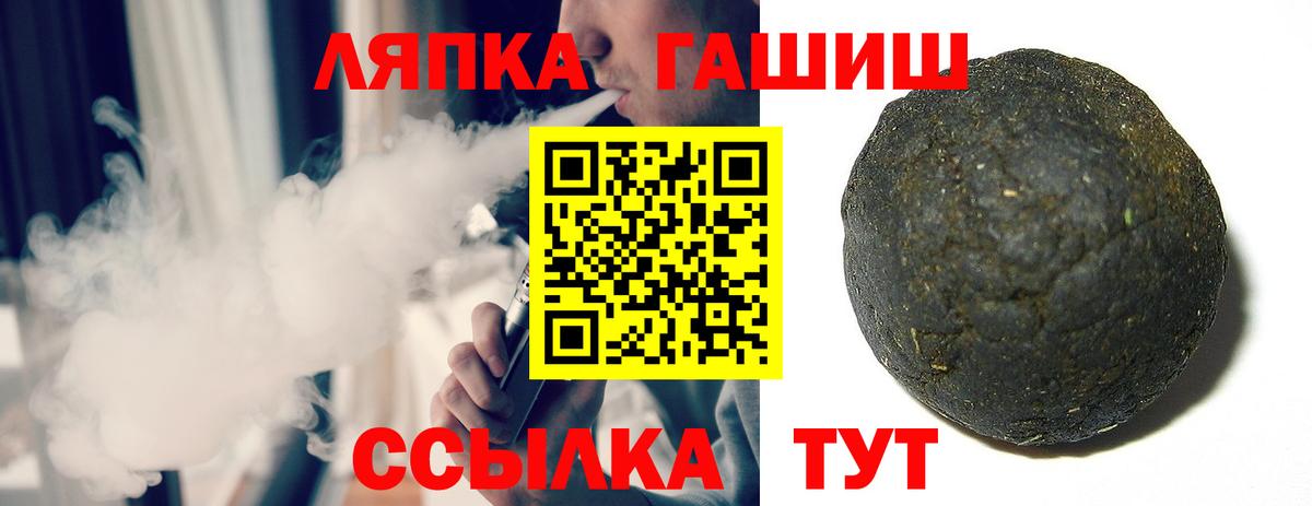 ГАШИШ гашик Великий Новгород