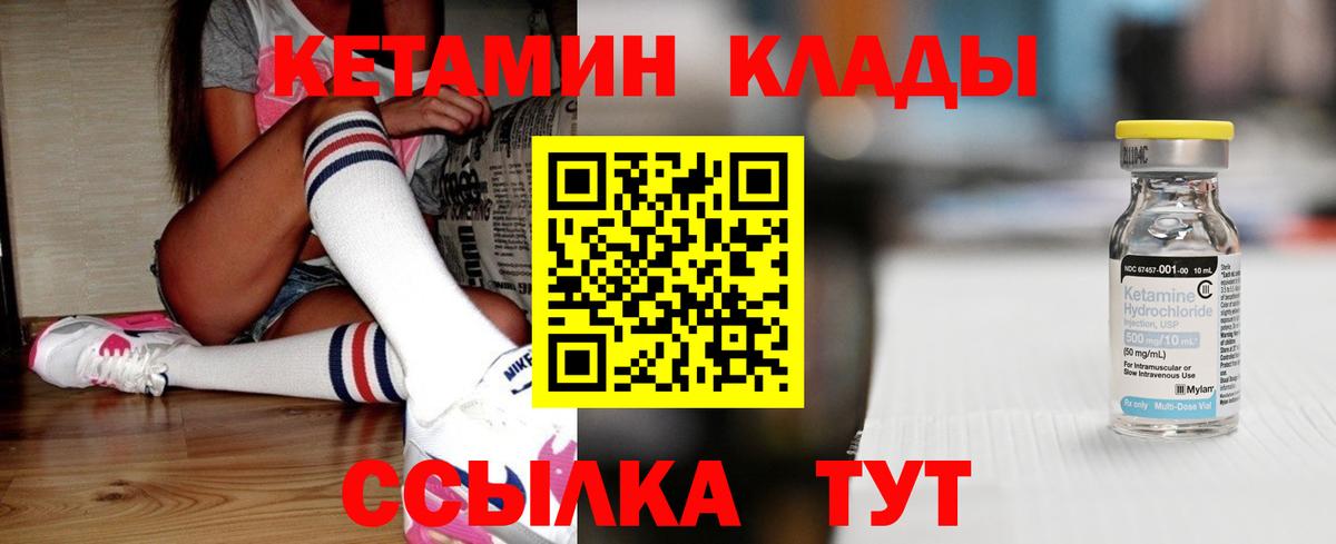 КЕТАМИН VHQ  Вход с VPN  Великий Новгород  КЕТАМИН VHQ 