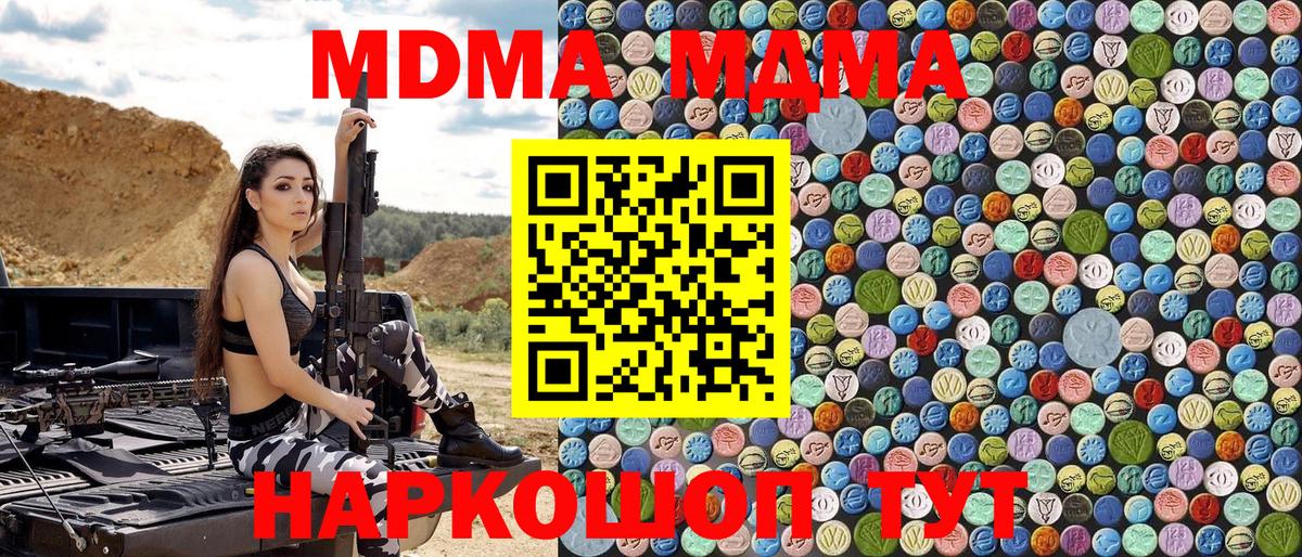 MDMA Molly  Вход с VPN  MDMA молли  MDMA  Великий Новгород 