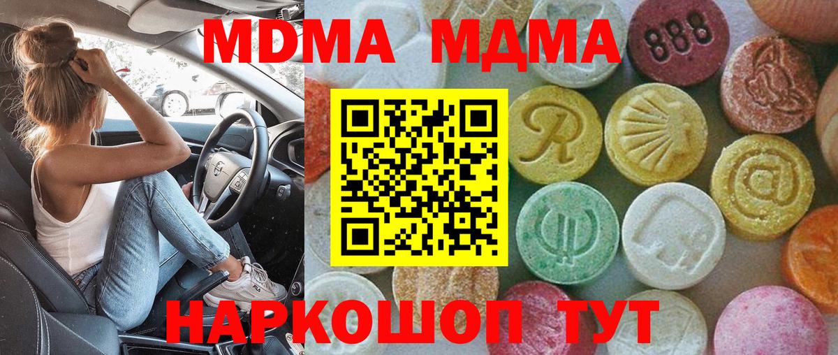 МДМА кристаллы Великий Новгород