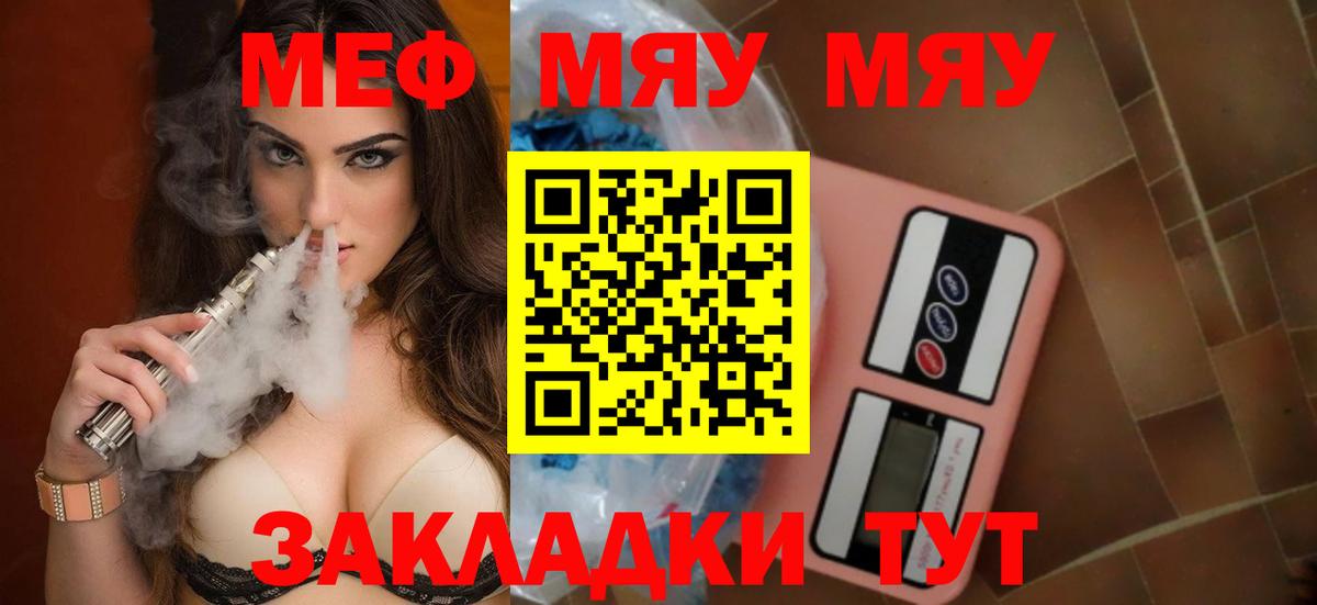 Меф мяу мяу мука Великий Новгород