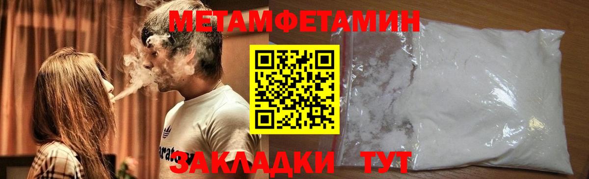 Первитин винт  Вход с VPN  Великий Новгород 