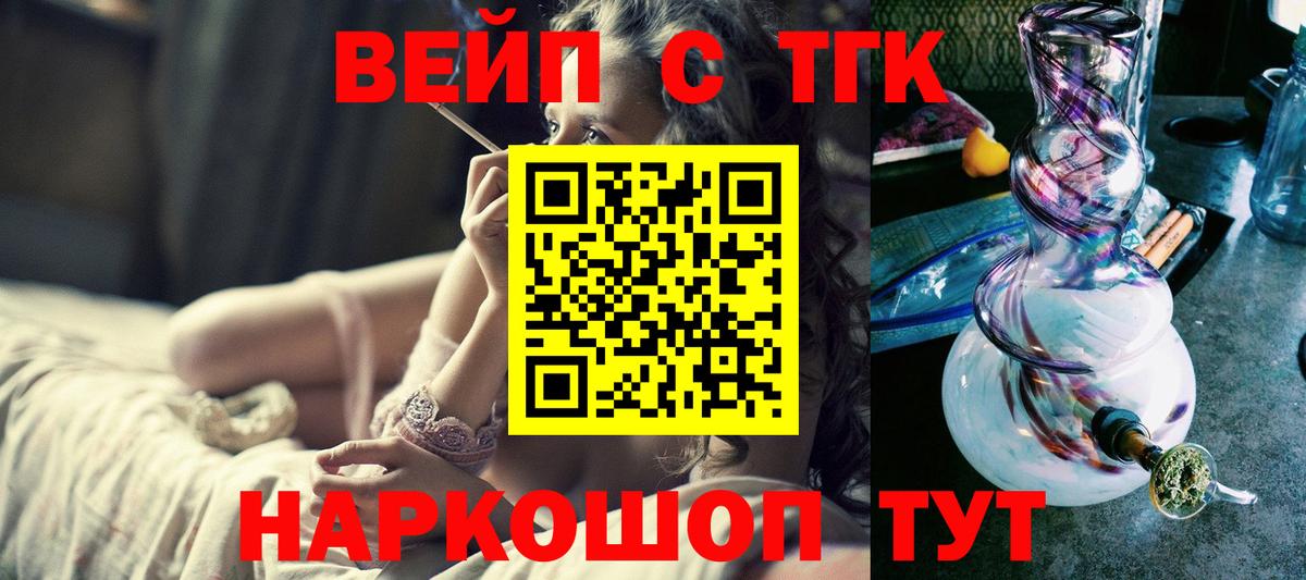 ТГК жижа Великий Новгород