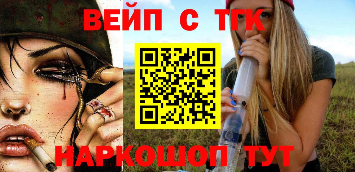 Дистиллят ТГК THC oil  Вход с VPN  Великий Новгород 